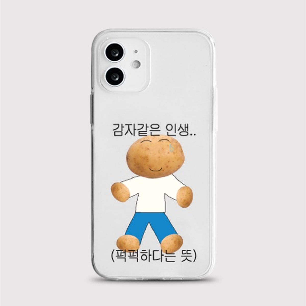 8톤트럭케이스(8TONTRUCK) [젤리 감자인생]갤럭시 아이폰케이스