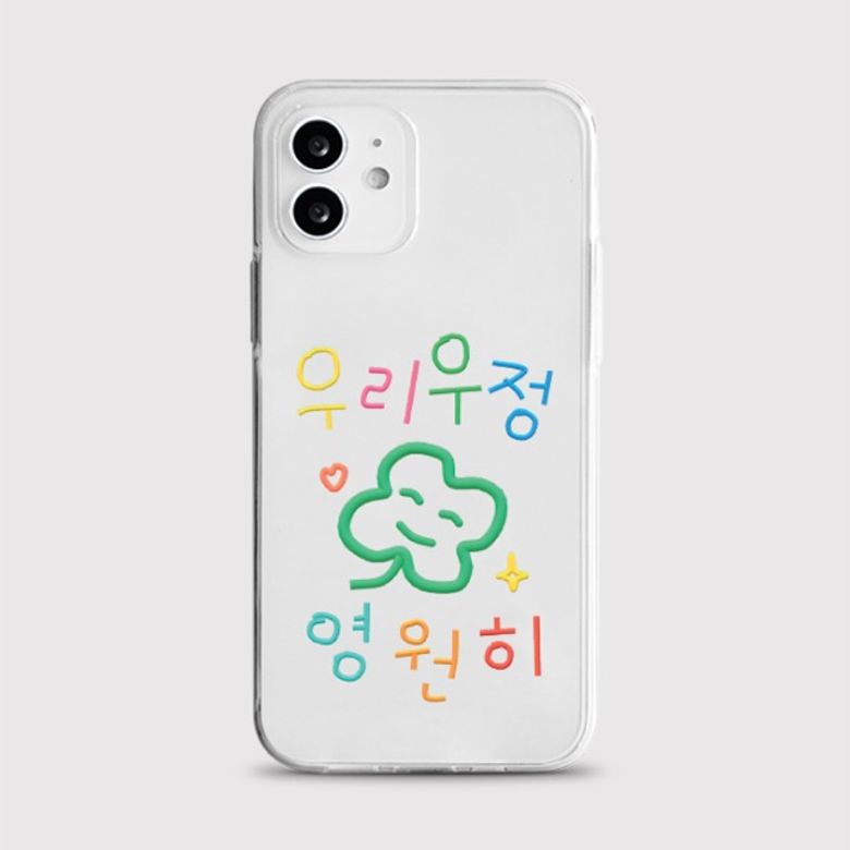 [젤리 우정영원히]갤럭시 아이폰케이스