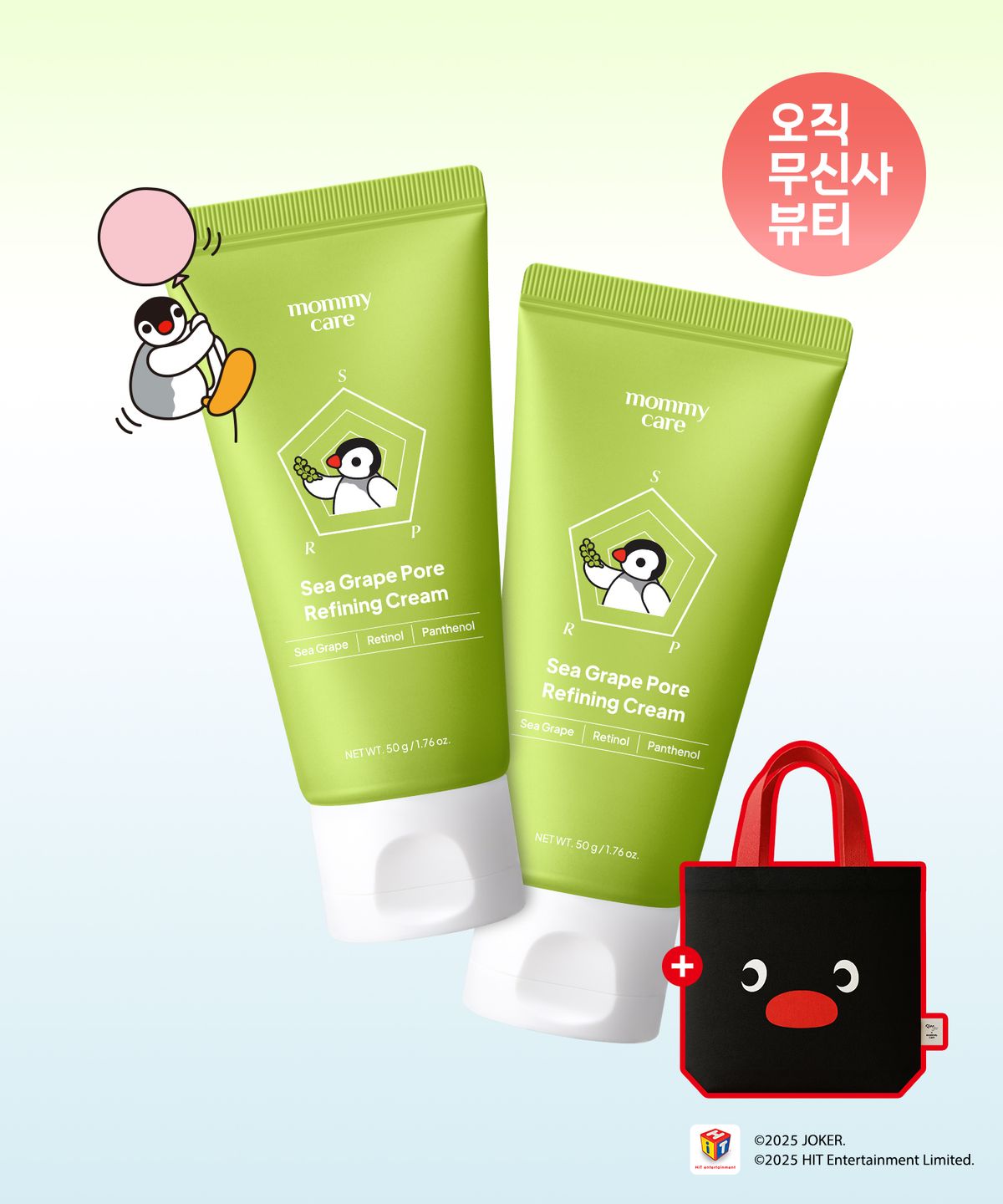 마미케어(MOMMYCARE) [2PACK] 바다포도 모공크림 50gX2개(+핑구에코백 증정)