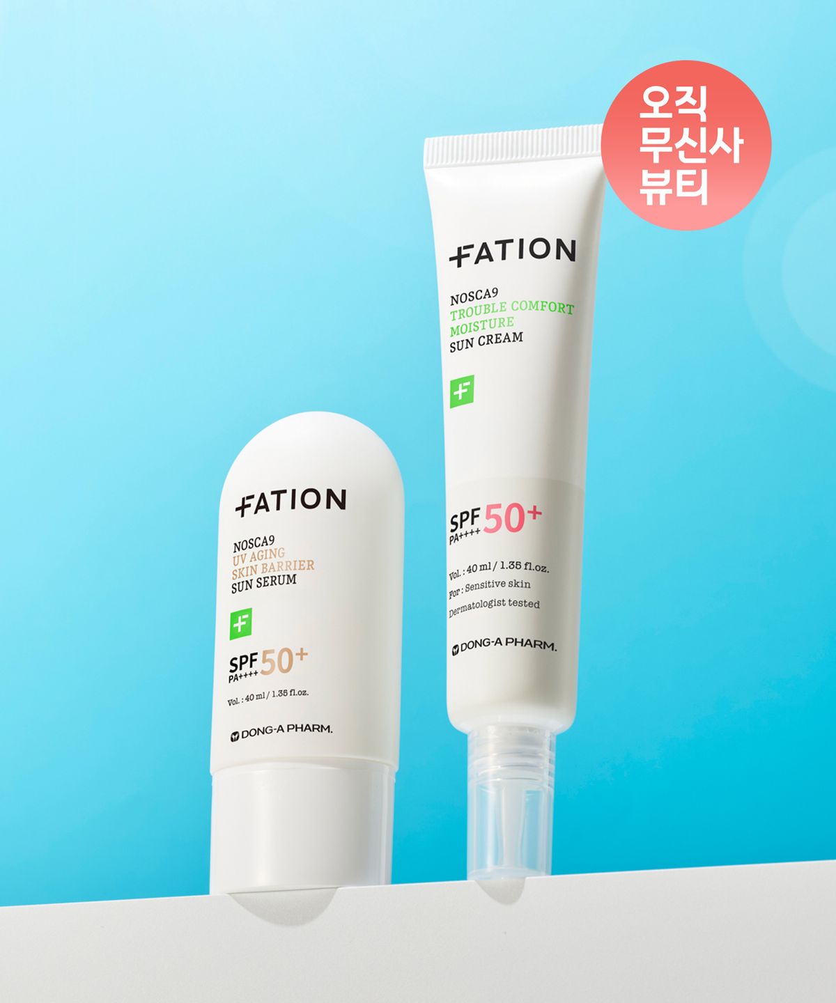파티온(FATION) 노스카나인 선 듀오 (선크림 40ml+ 선세럼 40ml) [SPF50+/PA++++]