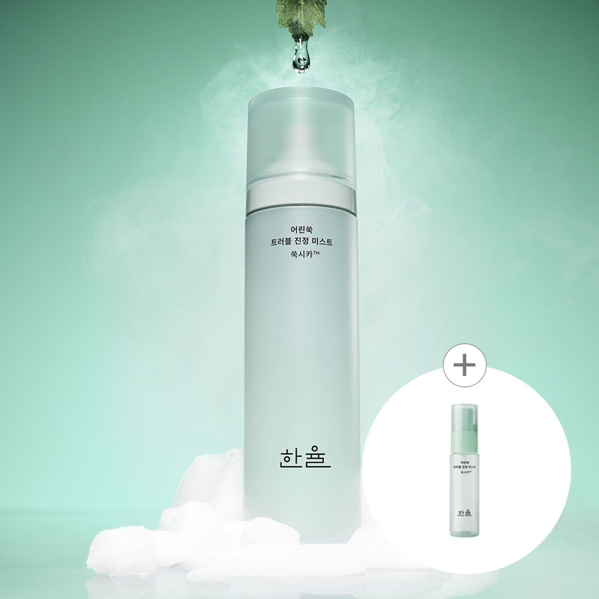 한율(HANYUL) 어린쑥 트러블 미스트 120ml