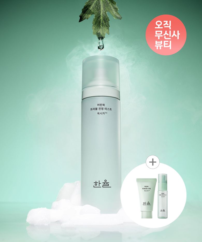 어린쑥 트러블 미스트 120ml