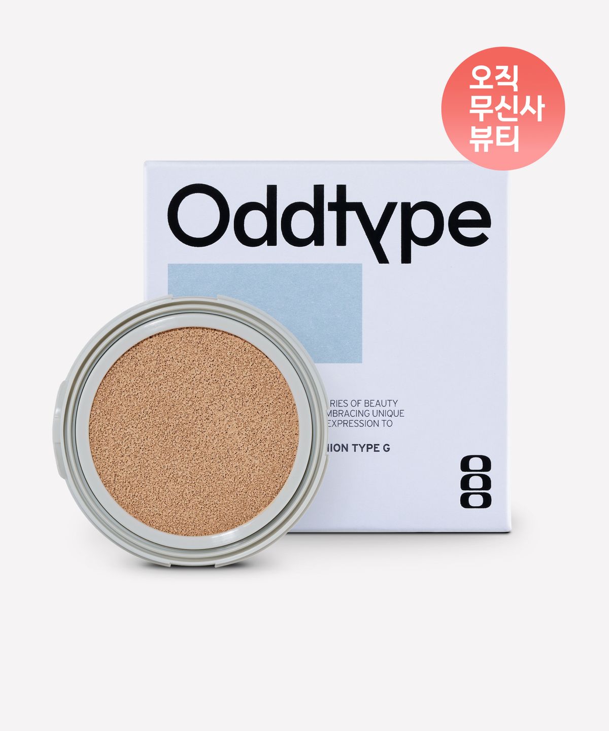 오드타입(ODDTYPE) 스킨 싱크 업 쿠션 2타입 (리필)
