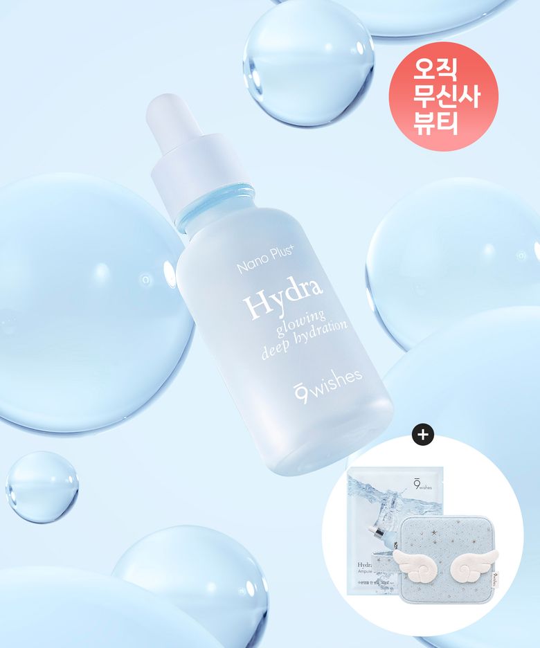 [수분광채] 하이드라 앰플 나노플러스 30ml (+엔젤 파우치, 하이드라 마스크팩 1매 증정)