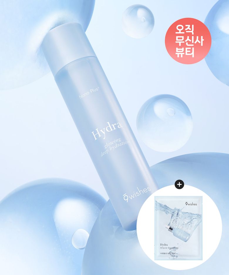 하이드라 앰플 토너 나노 플러스 150ml (+하이드라 마스크팩 1매)