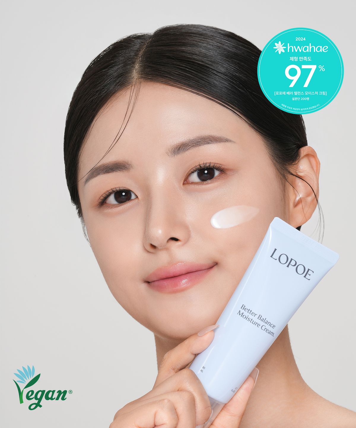 로포에(LOPOE) 베러 밸런스 모이스처 크림 80ml