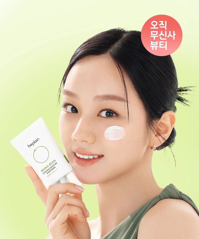 녹두 쿨링 수분 선크림 50ml
