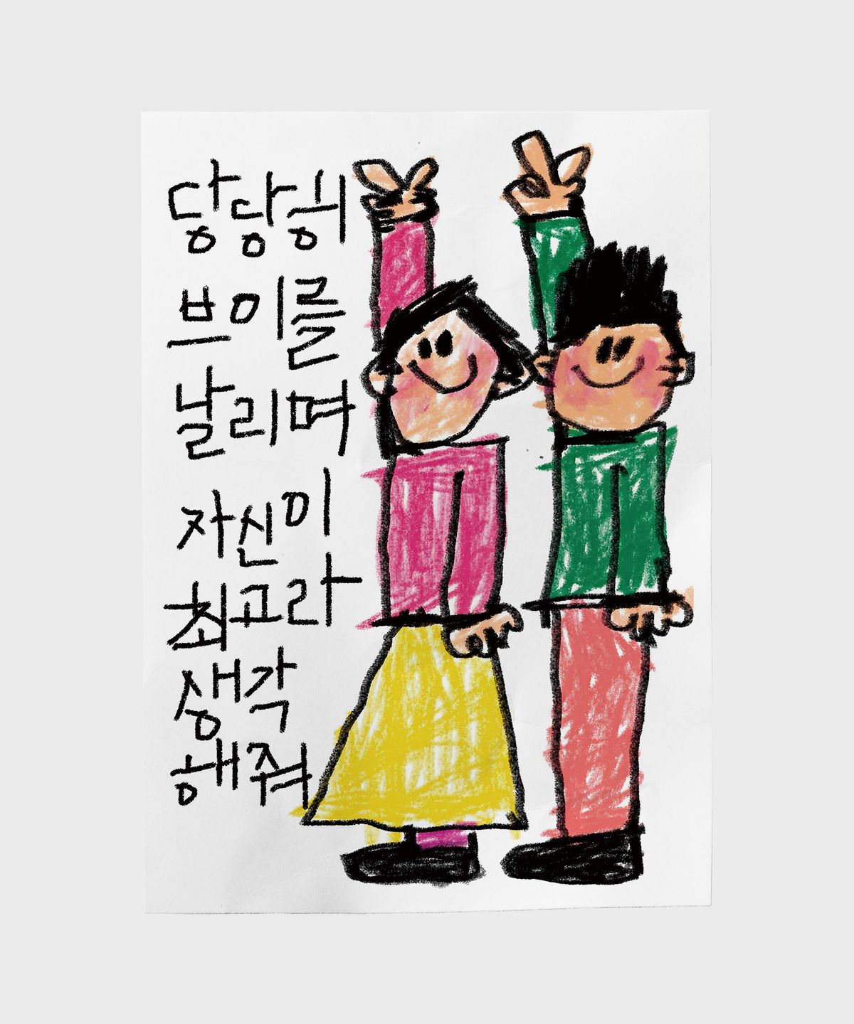 드로잉페이퍼(DRAWINGPAPER) A3 포스터 - 브이