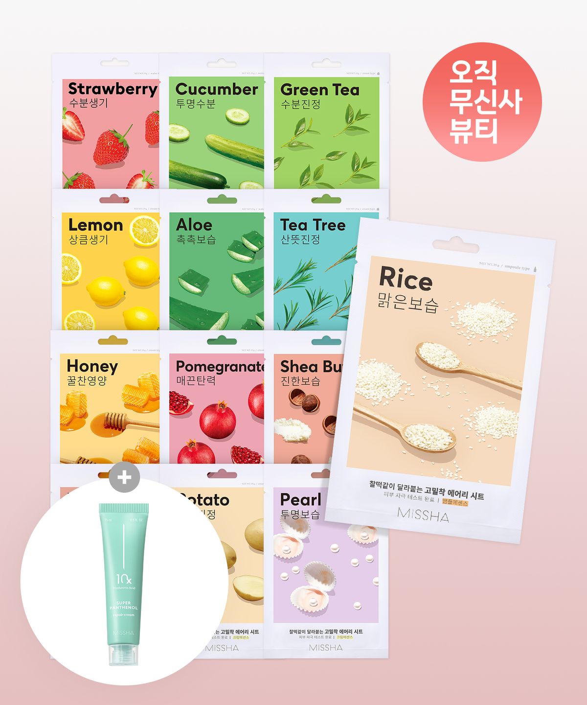 미샤(MISSHA) (40pack) 에어리 밀착 시트마스크(마스크팩) 12종 택2 (총 40팩)(+크림 15ml 추가증정)