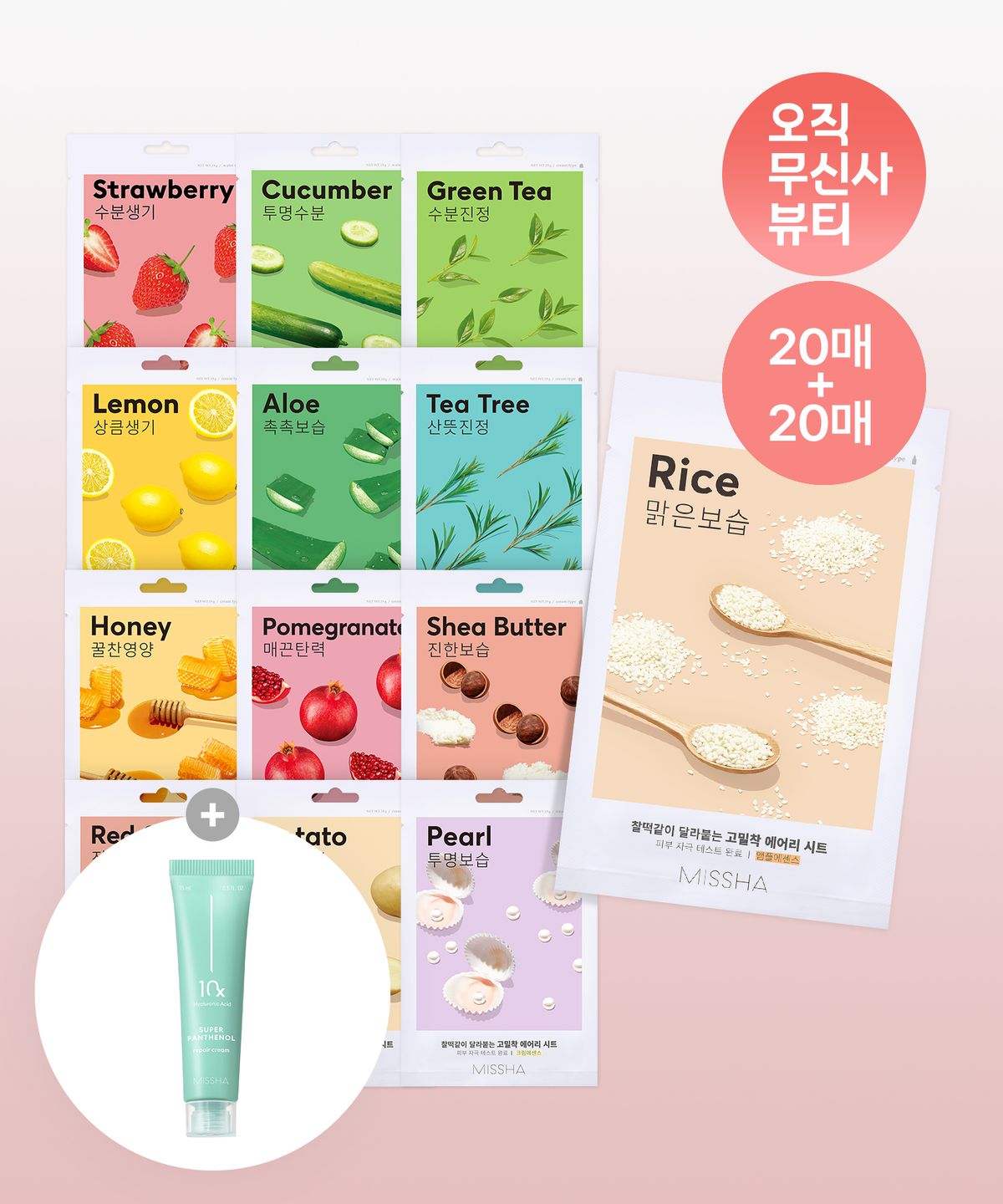 미샤(MISSHA) (40pack) 에어리 밀착 시트 마스크팩 12종 택2 (+크림 15ml 추가증정)