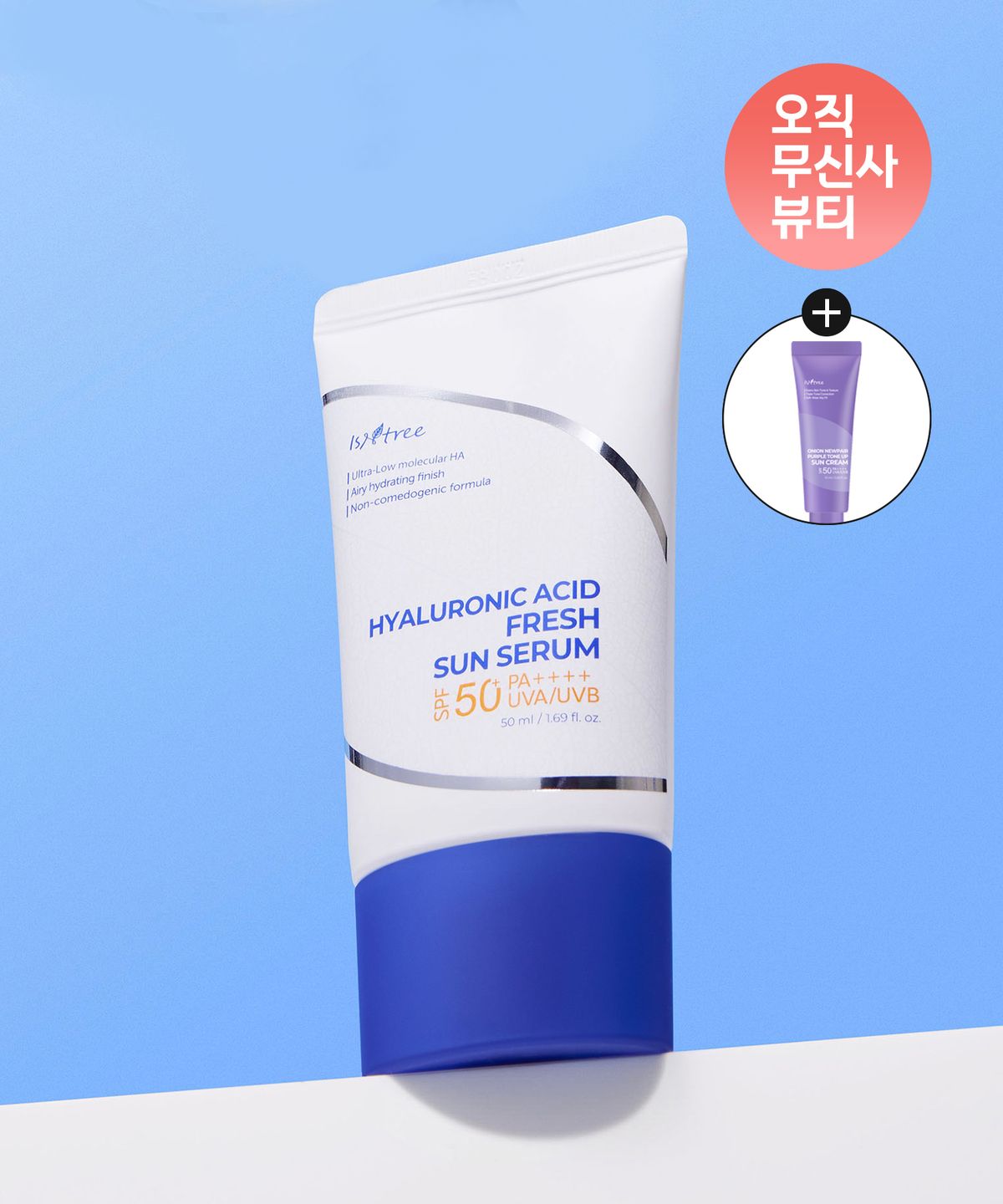 이즈앤트리(ISNTREE) 히알루론산 프레쉬 선 세럼 50ml (증정: 어니언 톤업 선 10ml)