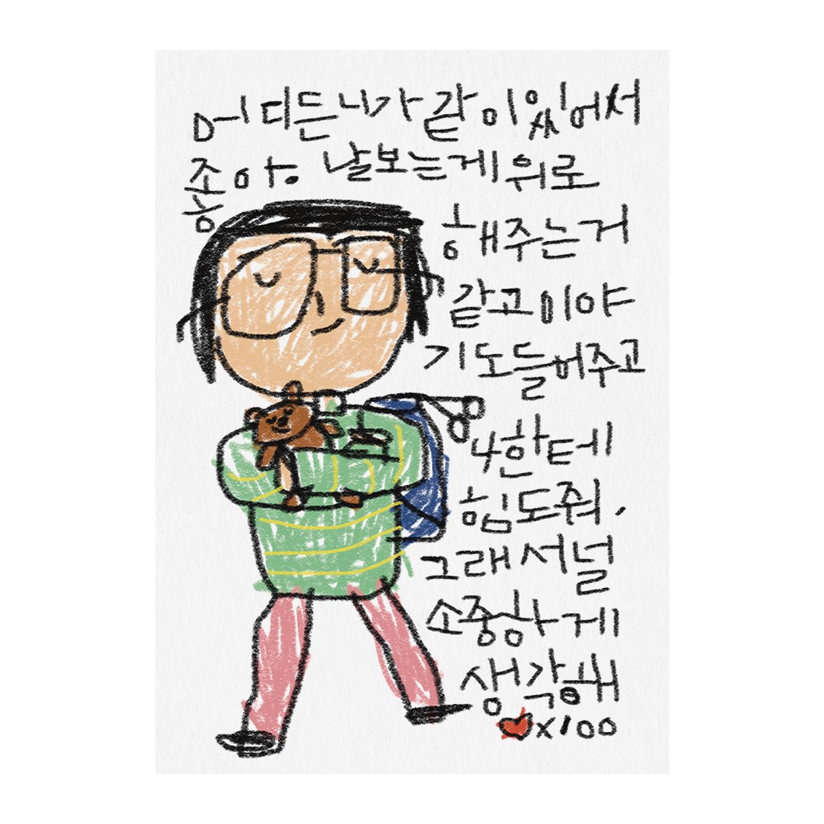 드로잉페이퍼(DRAWINGPAPER) A3 포스터 - 내곰돌이