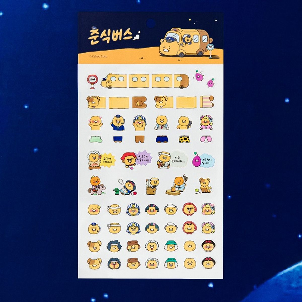 카카오프렌즈(KAKAO FRIENDS) 춘식버스 미니 스티커_춘식이