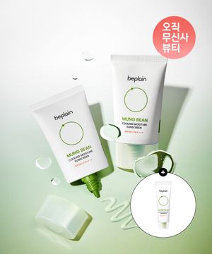 [2개] 녹두 쿨링 수분 선크림 50ml (+10ml 추가 증정)
