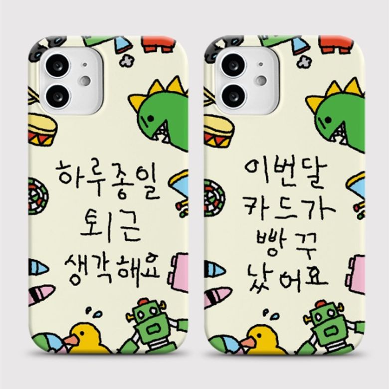 [하드 꾸러기]아이폰16 프로 갤럭시s25 s24 a54 a34 커플