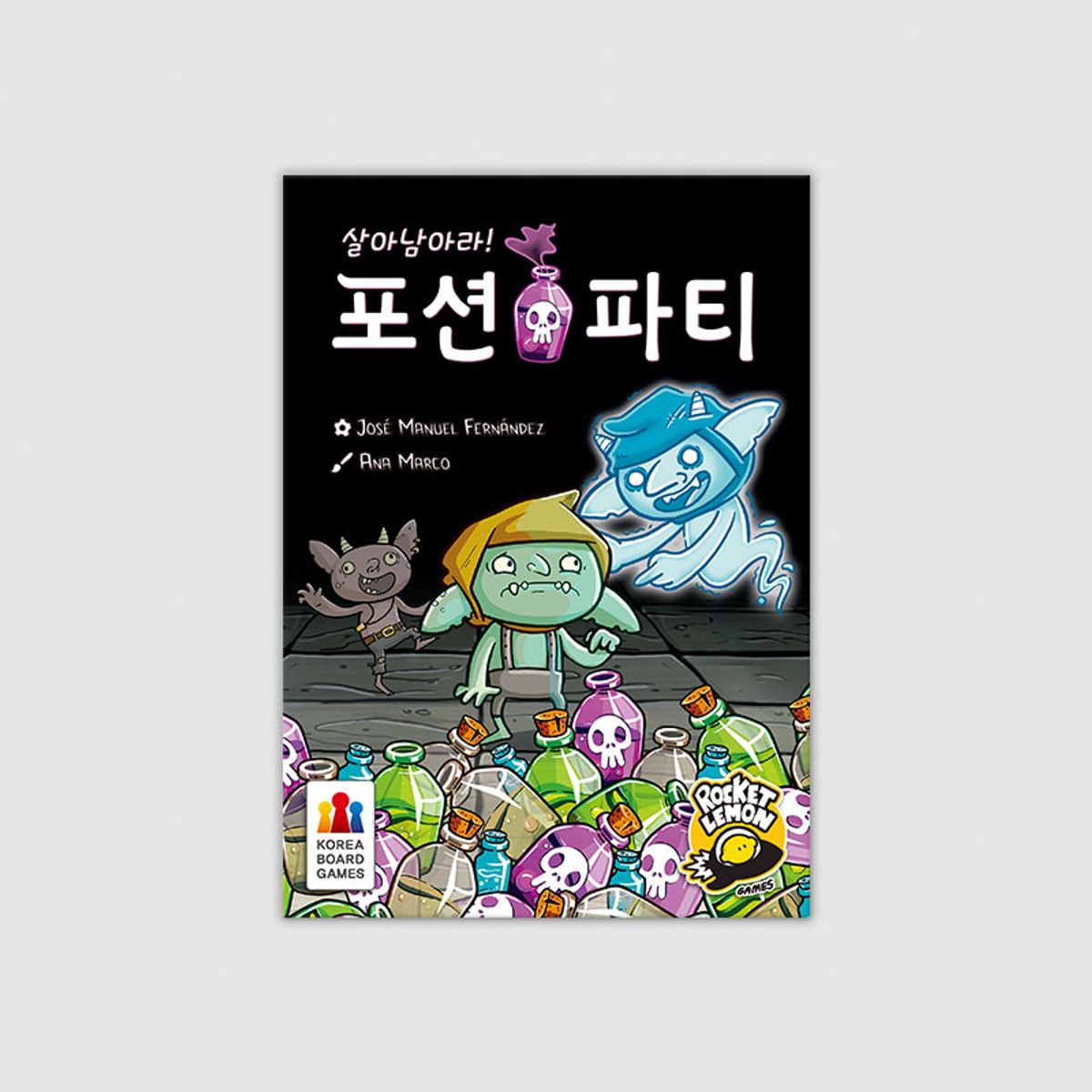 코리아보드게임즈(Korea Boardgames) 살아남아라 포션 파티