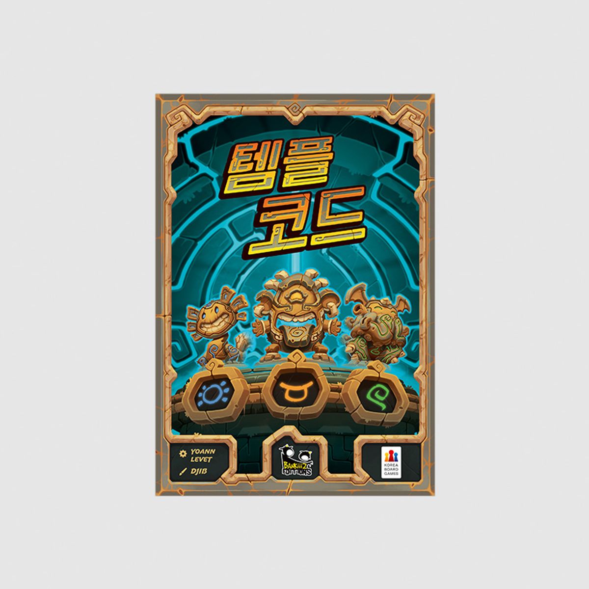 코리아보드게임즈(Korea Boardgames) 템플 코드