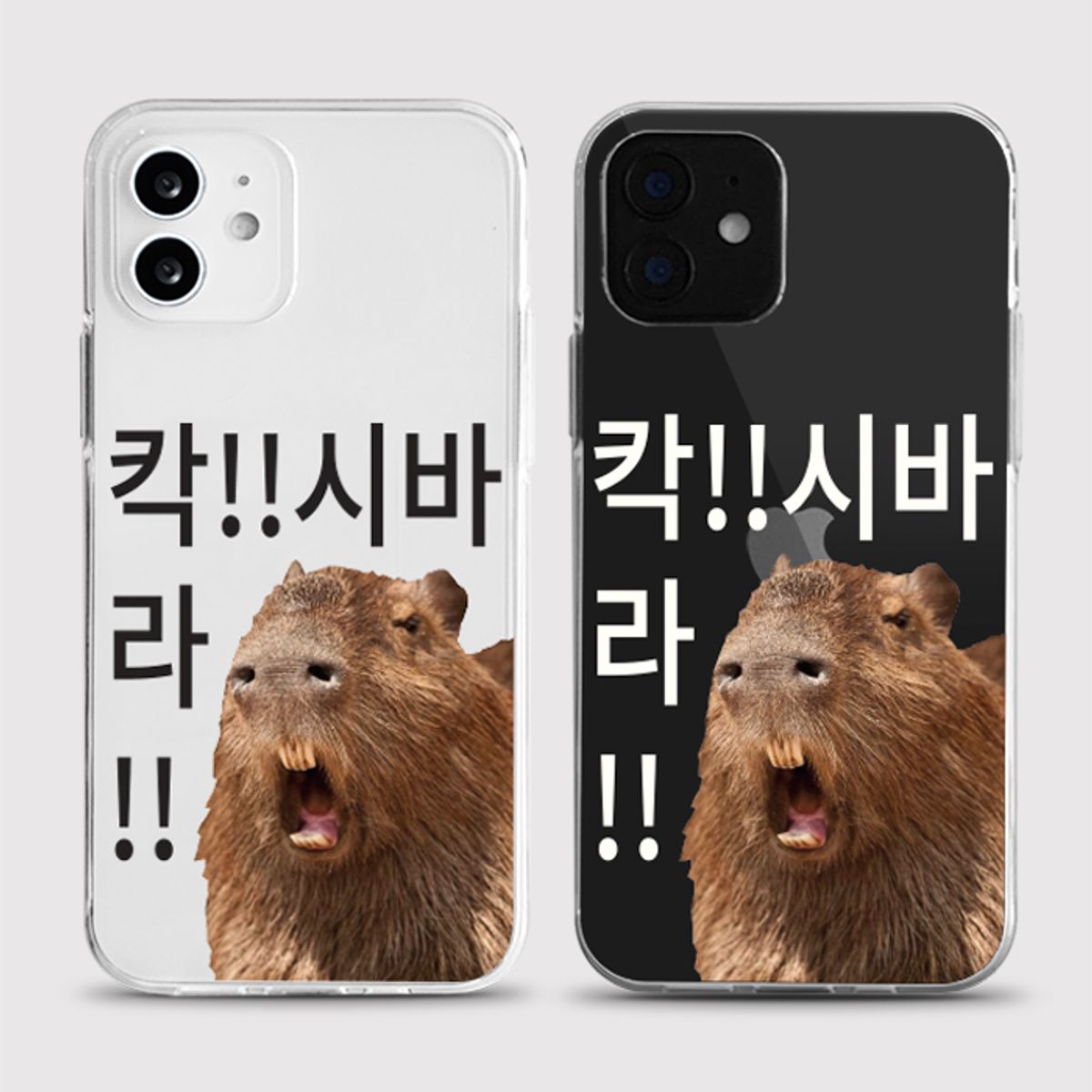 8톤트럭케이스(8TONTRUCK) [젤리 칵피바라]갤럭시 아이폰케이스