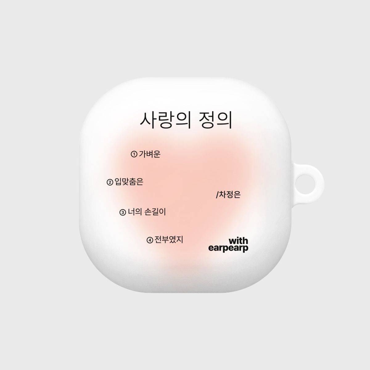 어프어프(EARPEARP) [어프어프X차정은]사랑의 정의-WHITE(버즈-하드)
