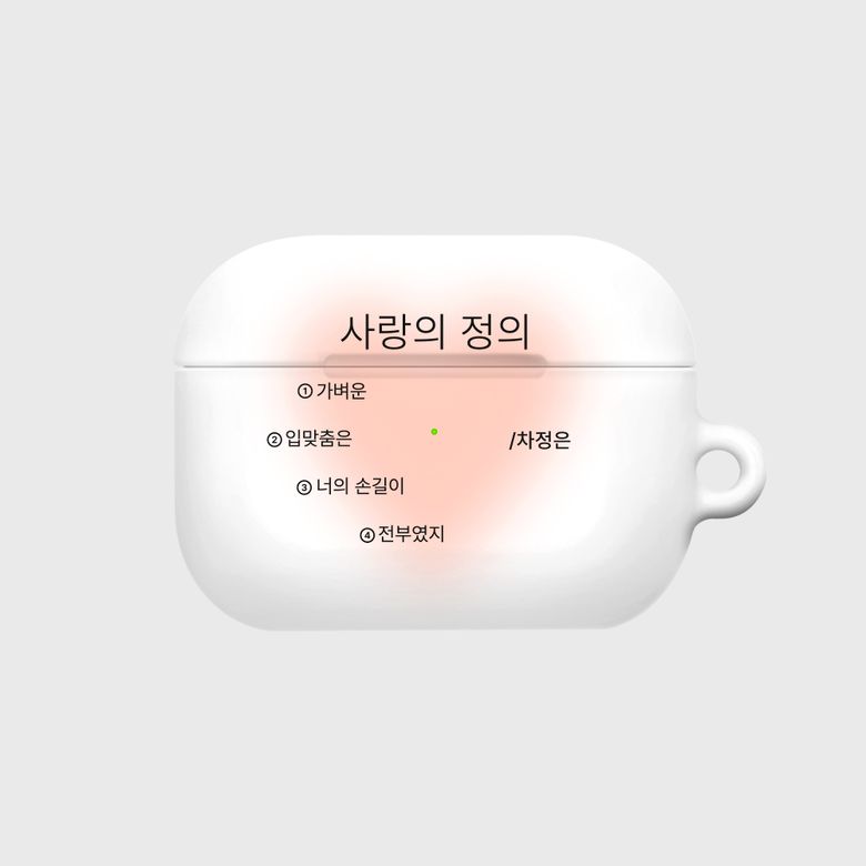 [프로3 추가][어프어프X차정은]사랑의 정의(에어팟프로-하드)