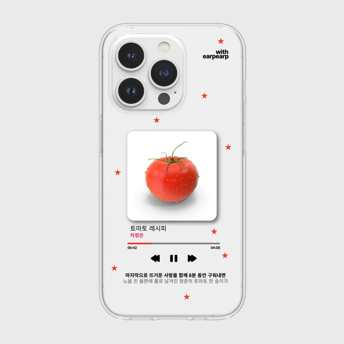 어프어프(EARPEARP) [아이폰 17 추가][어프어프X차정은]토마토 플레이리스트(젤리)