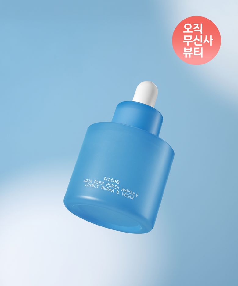 티토 아쿠아 딥포린 앰플 30ml