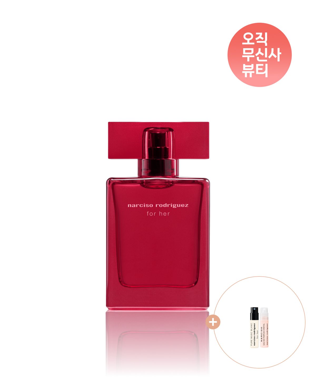 나르시소 로드리게즈(NARCISO RODRIGUEZ) 포 허 오 드 퍼퓸 인텐스 30ml