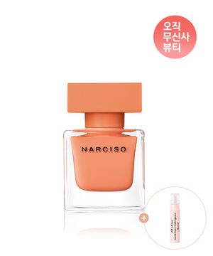 나르시소 오드퍼퓸 엉브레 30ml