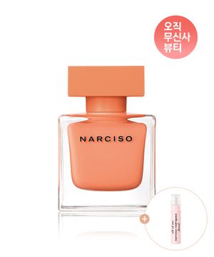 나르시소 오드퍼퓸 엉브레 50ml