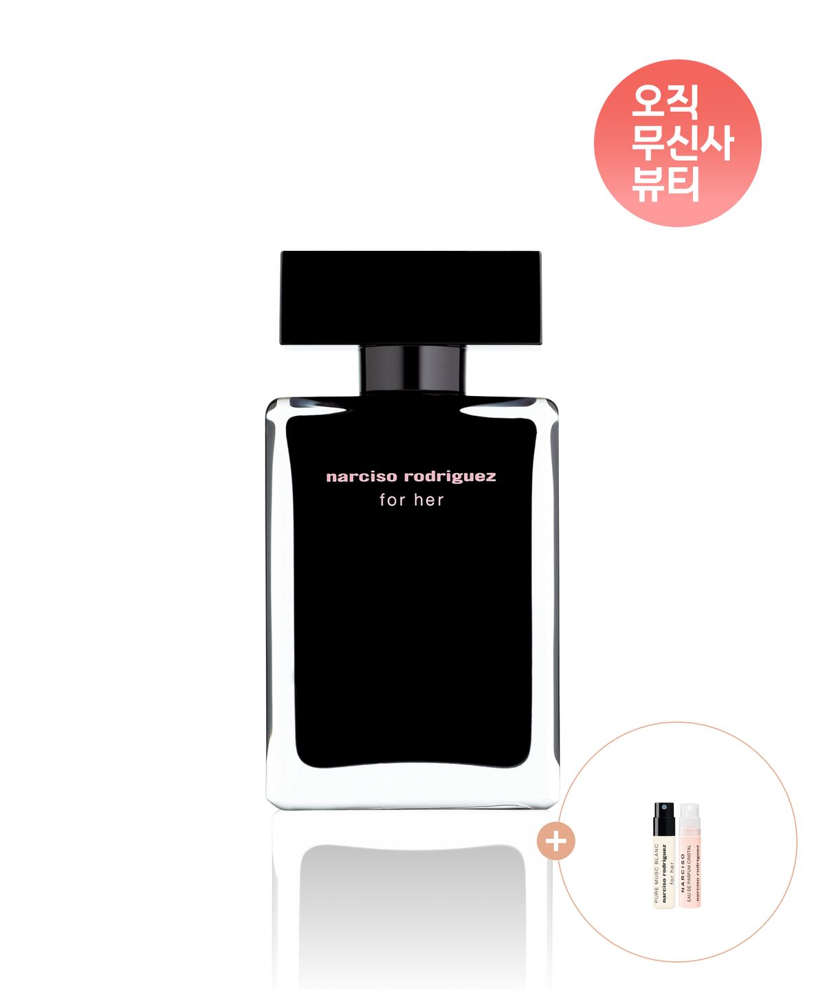 나르시소 로드리게즈(NARCISO RODRIGUEZ) 포 허 오드뚜왈렛 50ml