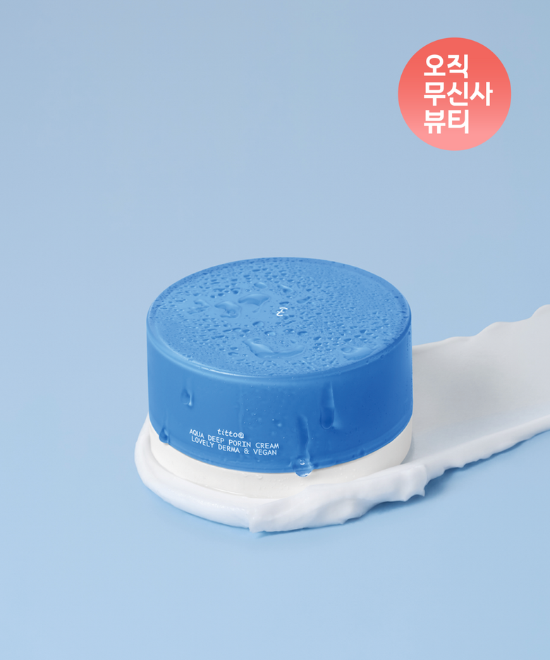 아쿠아 딥포린 크림 50ml