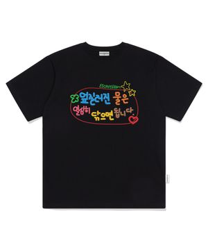 엎질러진 물 프린트 오버핏 반팔티 블랙