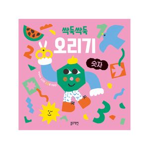 싹둑싹둑 오리기 숫자