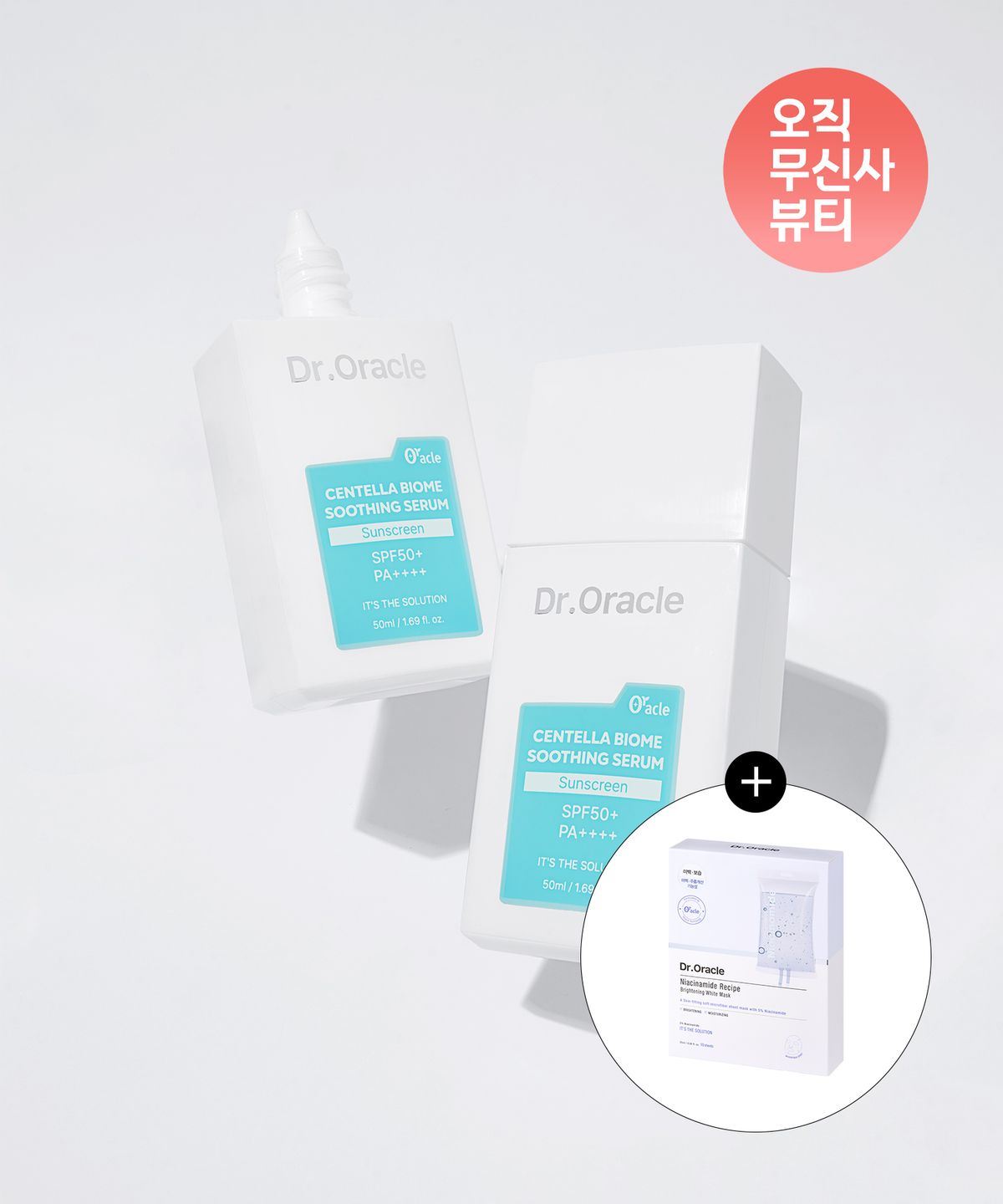 닥터오라클(DR.ORACLE) [2pack] 센텔라바이옴 수딩 선 세럼 50ml (+레시피 나이아신아마이드 화이트 마스크 10매/1box 본품 증정)