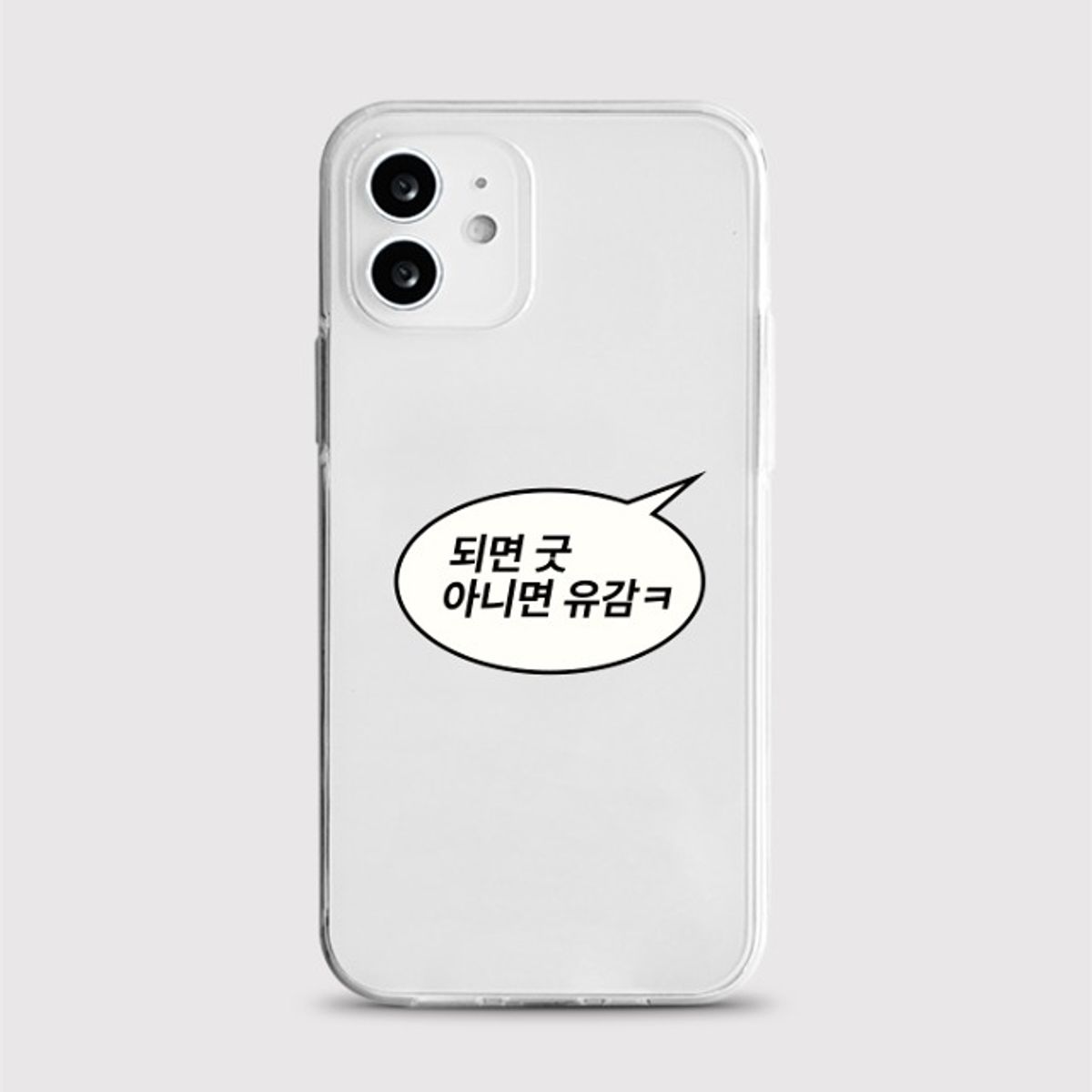 8톤트럭케이스(8TONTRUCK) [젤리 아니면유감]갤럭시 아이폰케이스