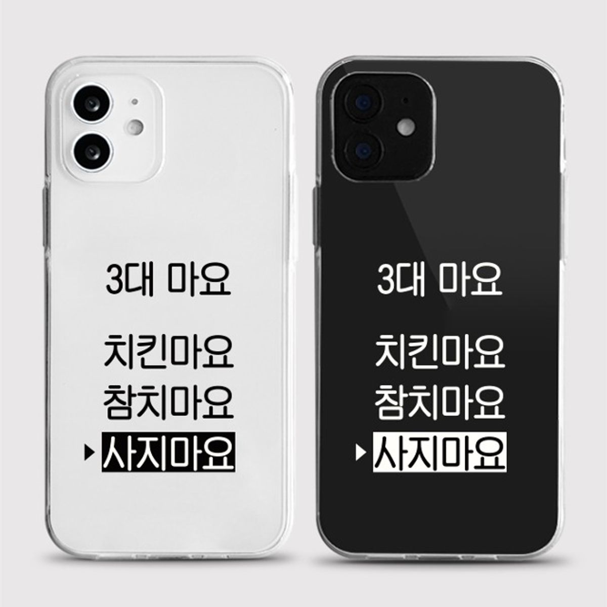 8톤트럭케이스(8TONTRUCK) [젤리 삼대마요]갤럭시 아이폰케이스