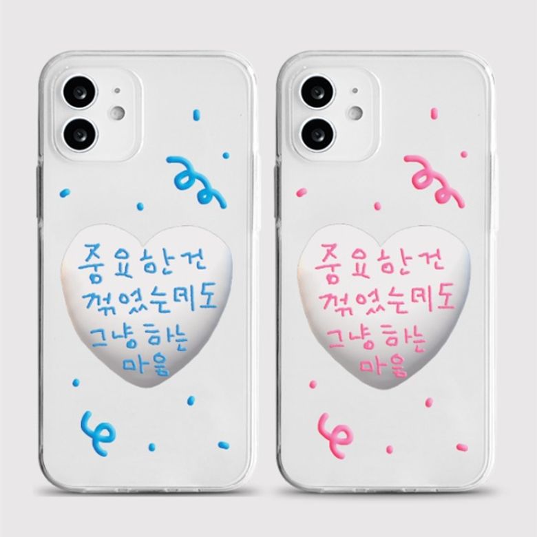 [젤리 중꺾그마]갤럭시 아이폰케이스