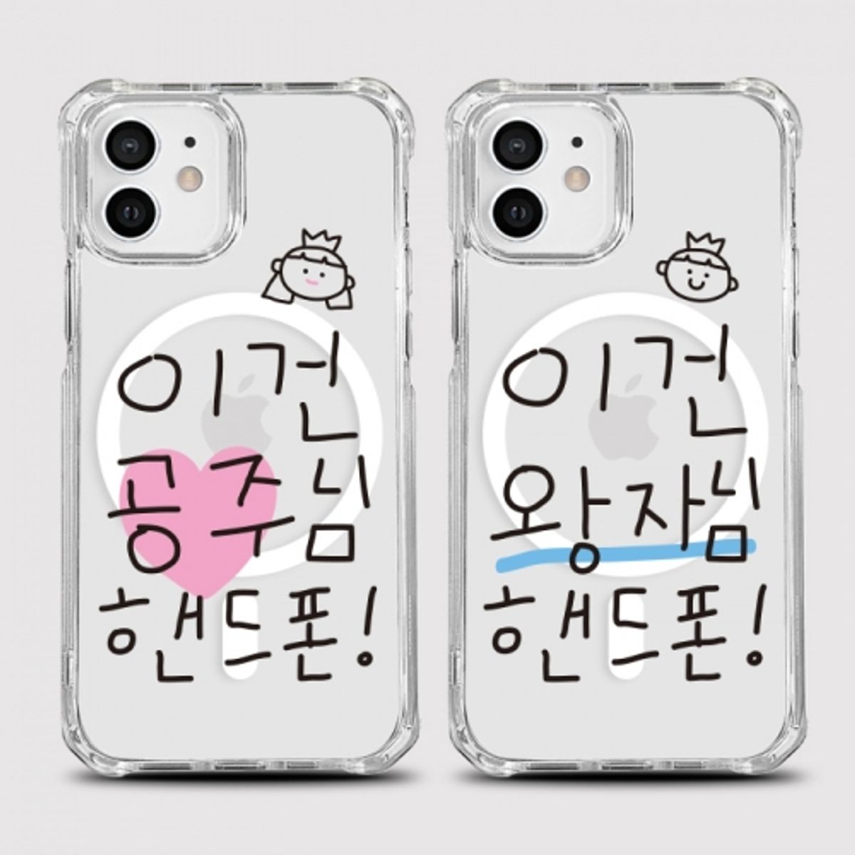 8톤트럭케이스(8TONTRUCK) [범퍼맥세이프 공주왕자]갤럭시 아이폰케이스