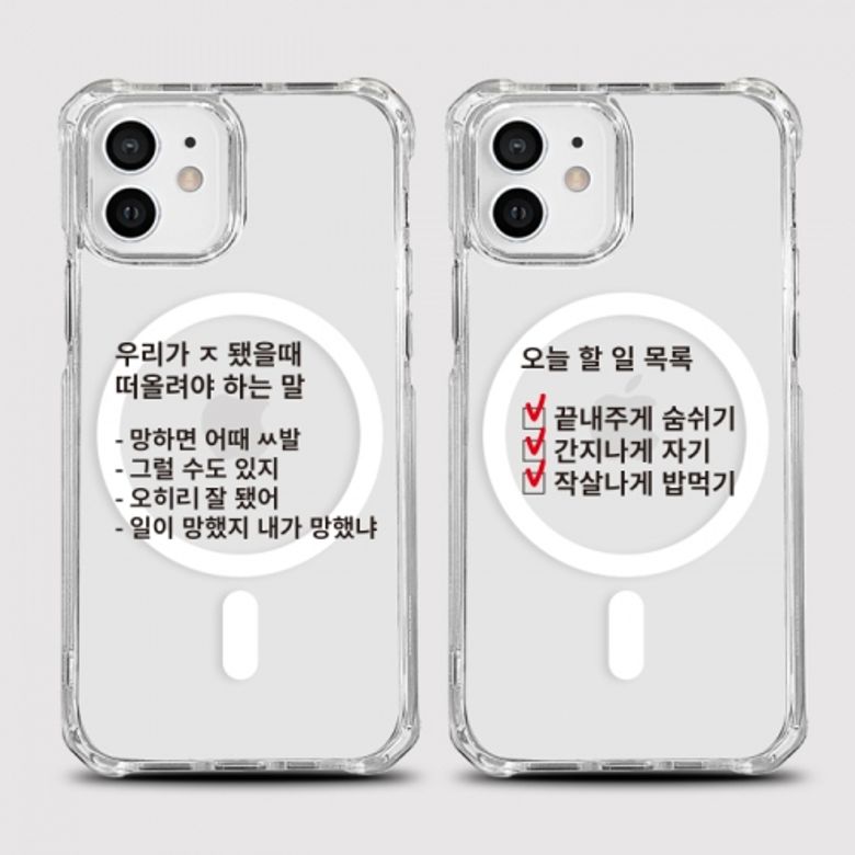 [범퍼맥세이프 명언또나옴]갤럭시 아이폰케이스