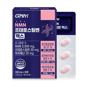 [1정당 NMN 100mg 함유]GNM NMN 프테로스틸벤 맥스 1박스 총 1개월분 엔엠엔