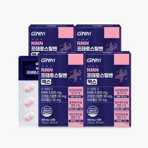 [1정당 NMN 100mg 함유]GNM NMN 프테로스틸벤 맥스 4박스 총 4개월분 엔엠엔