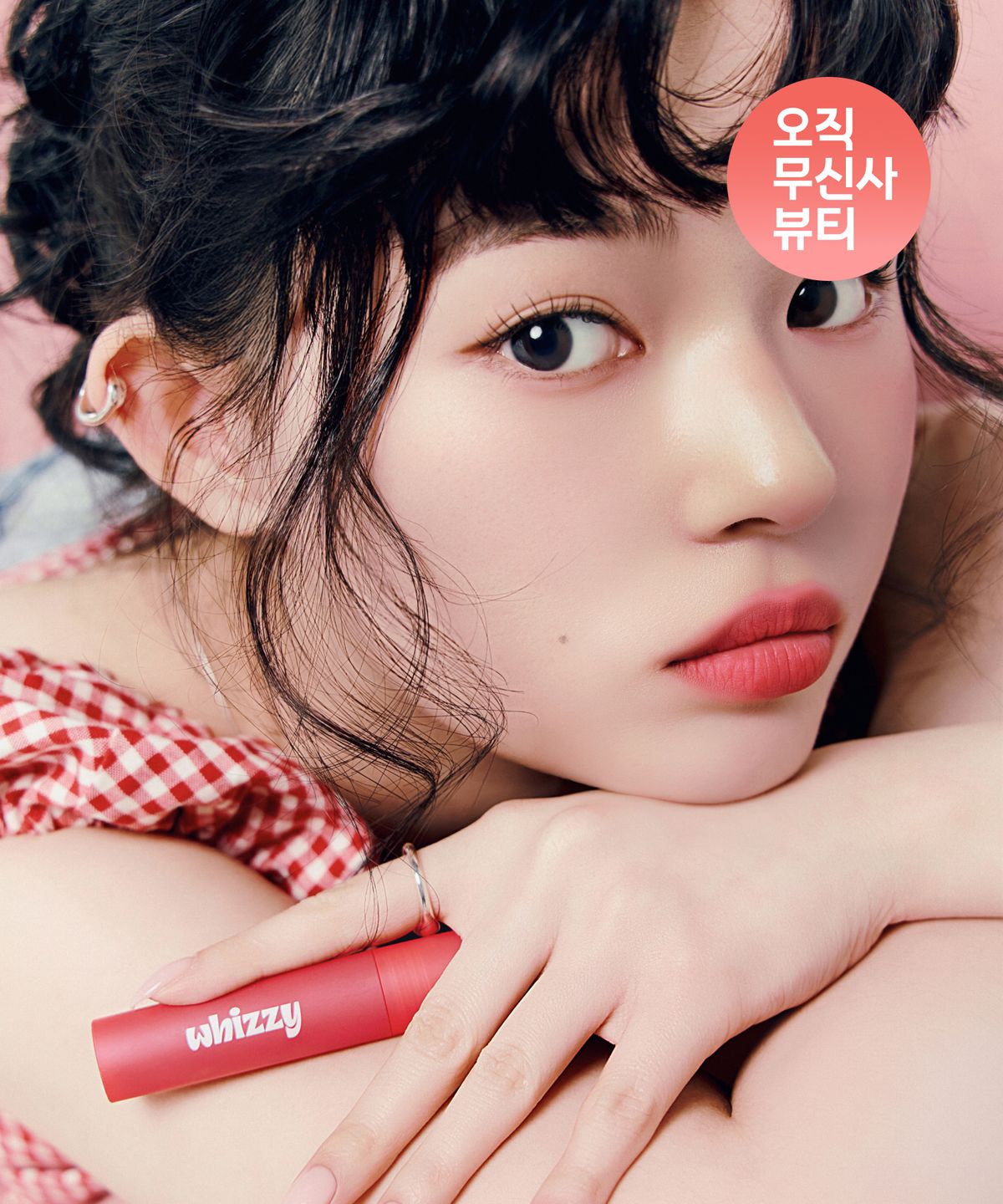 위찌(WHIZZY) 클라우드 워터 틴트 6종