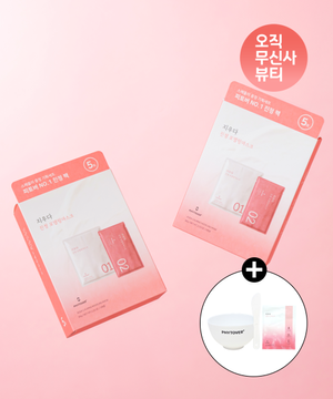 지우다 진정 모델링 마스크  5회분 (+ 모델링팩 도구 세트 1개, 지우다 시트마스크 1매 증정)