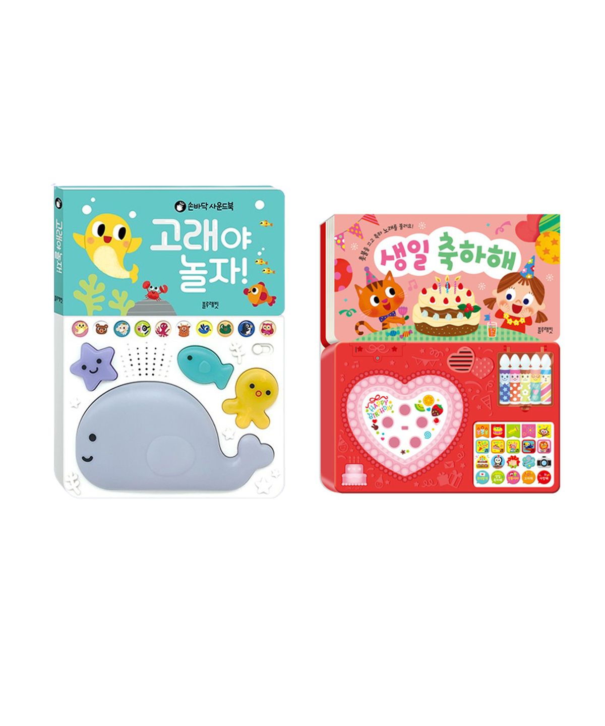 블루래빗(BLUERABBIT) TOY고래야놀자+TOY생일축하해