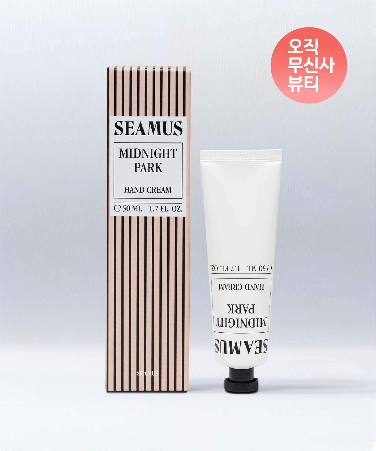 시머스(SEAMUS) 미드나잇 파크 핸드크림 50ml