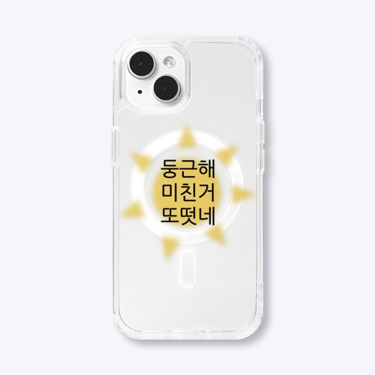 위드썸(WITHSOME) [withsome맥세이프]현생 사는 법 맥세이프 폰 케이스