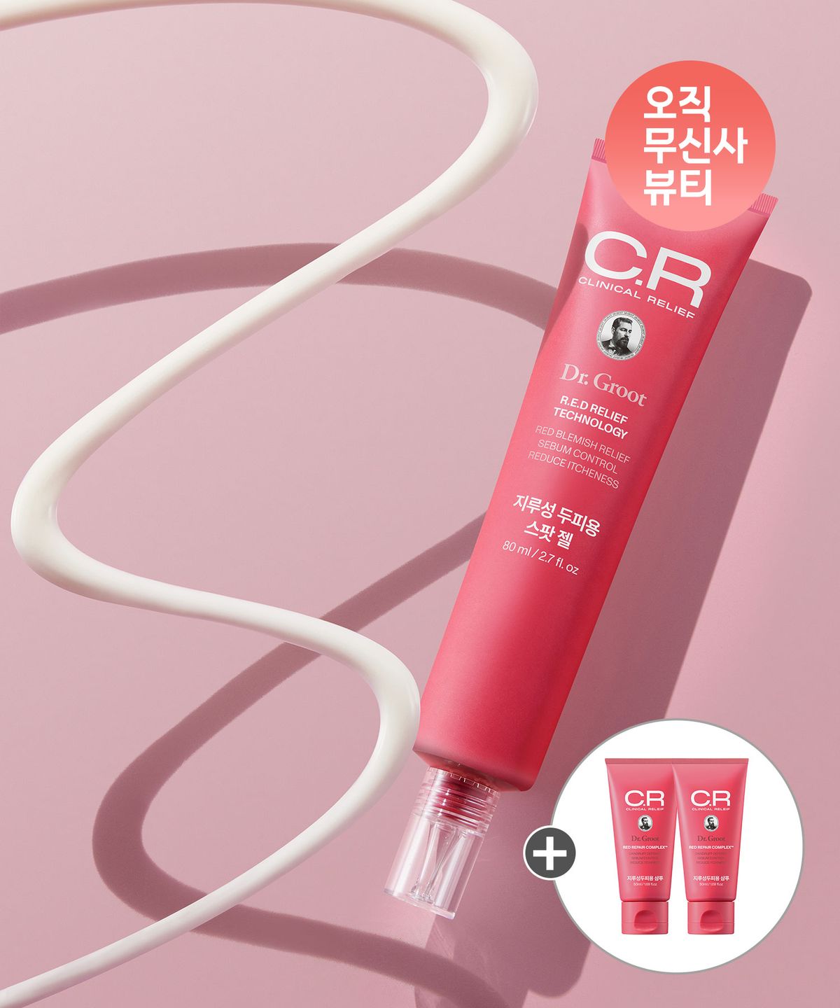 닥터그루트(DR.GROOT) 클리니컬 릴리프 지루성 두피용 스팟 젤 80ml + 추가증정
