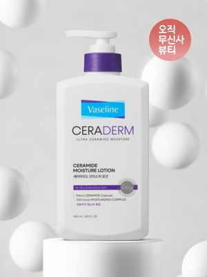 [속보습] 세라덤 바디로션 500ml