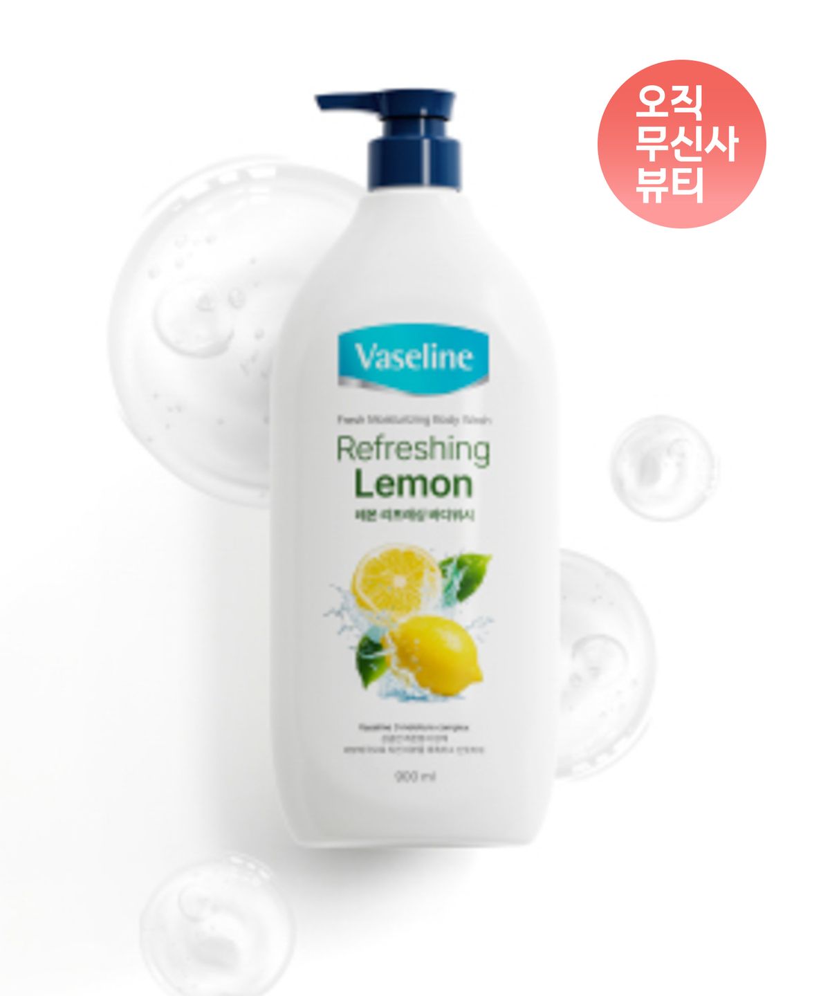 애경 바세린(AEKYUNG VASELINE) 프레쉬 바디워시 레몬 900ml