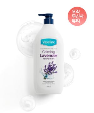 프레쉬 바디워시 라벤더 900ml